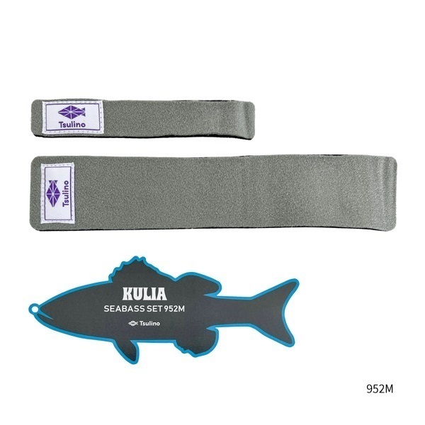 KULIA SEABASS SET【カーボン製2ピースシーバスロッドとPEライン付スピニングリールのセット】